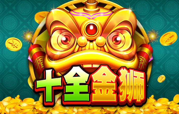澳门跑狗图